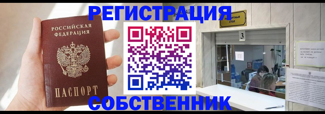 временная регистрация недорого в Мурино