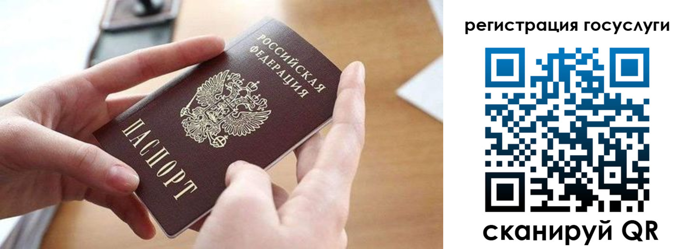 временная регистрация госуслуги в Мурино