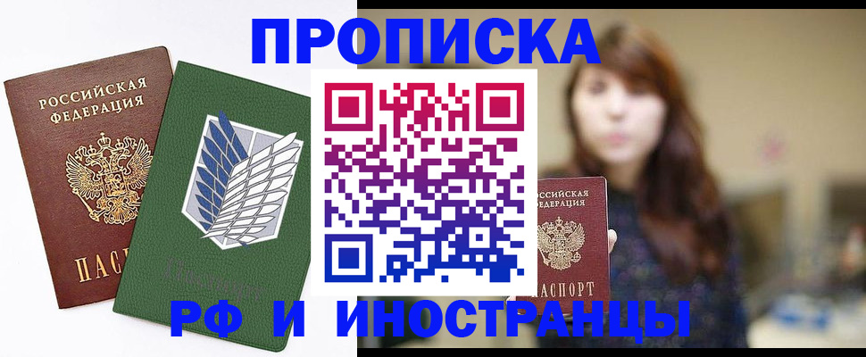 прописка от собственника в Мурино