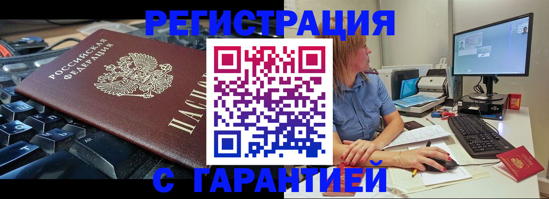 временная регистрация недорого в Мурино