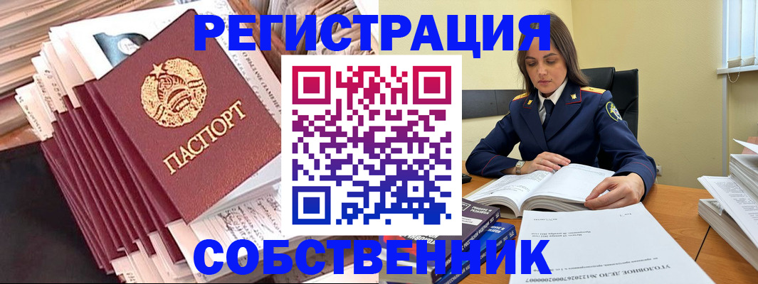 временная регистрация 2025 в Мурино